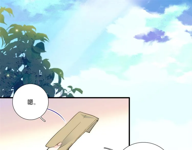 第50话 不该多嘴的 第21页