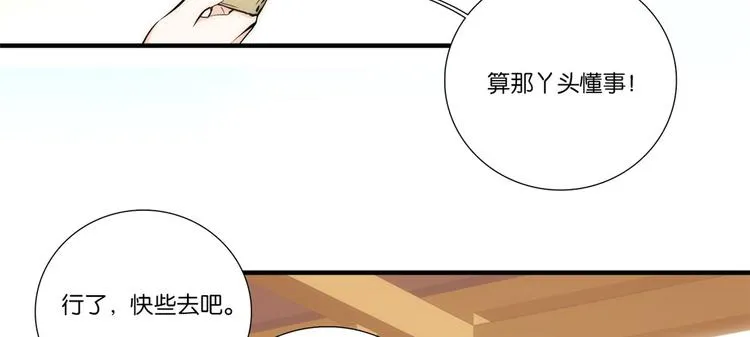 第50话 不该多嘴的 第22页