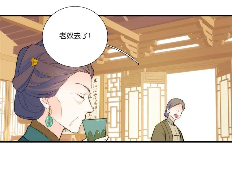 第50话 不该多嘴的 第25页