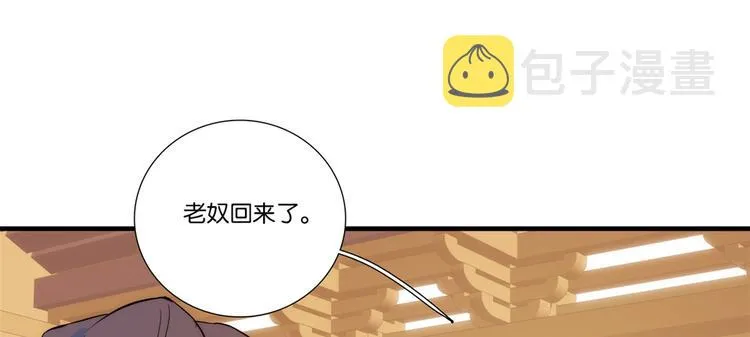 第50话 不该多嘴的 第26页