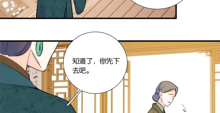 第50话 不该多嘴的 第32页