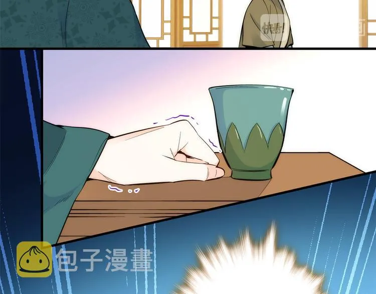 第50话 不该多嘴的 第33页