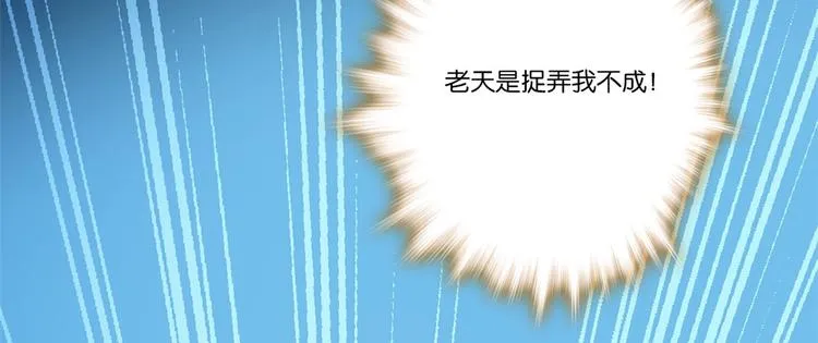 第50话 不该多嘴的 第34页