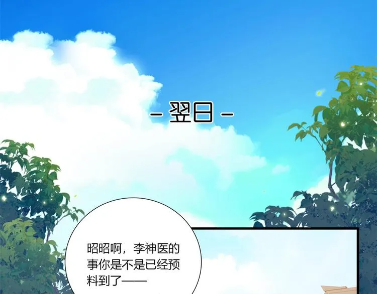 第50话 不该多嘴的 第37页