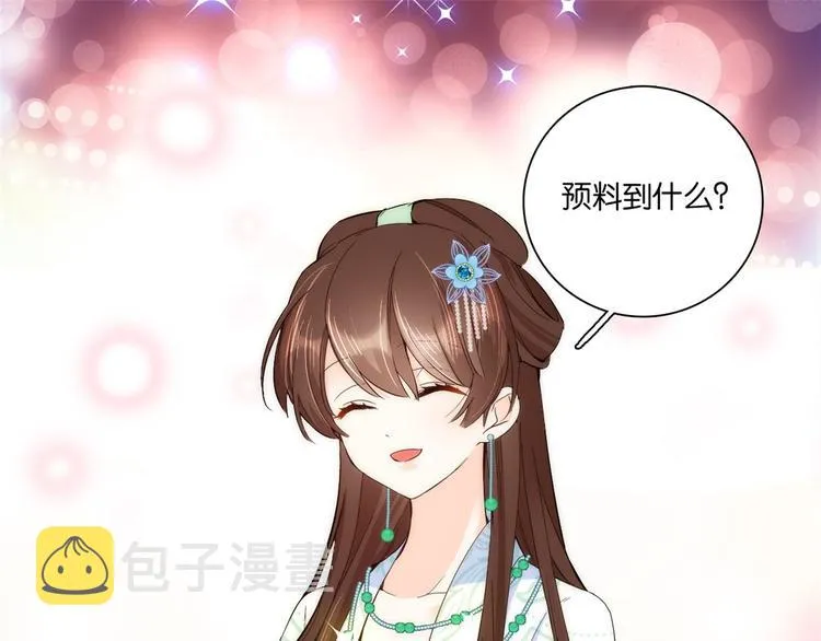 第50话 不该多嘴的 第39页