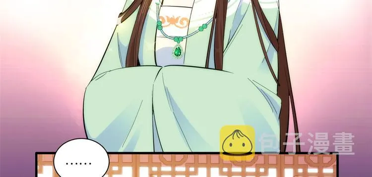 第50话 不该多嘴的 第40页