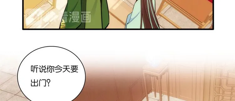 第50话 不该多嘴的 第42页