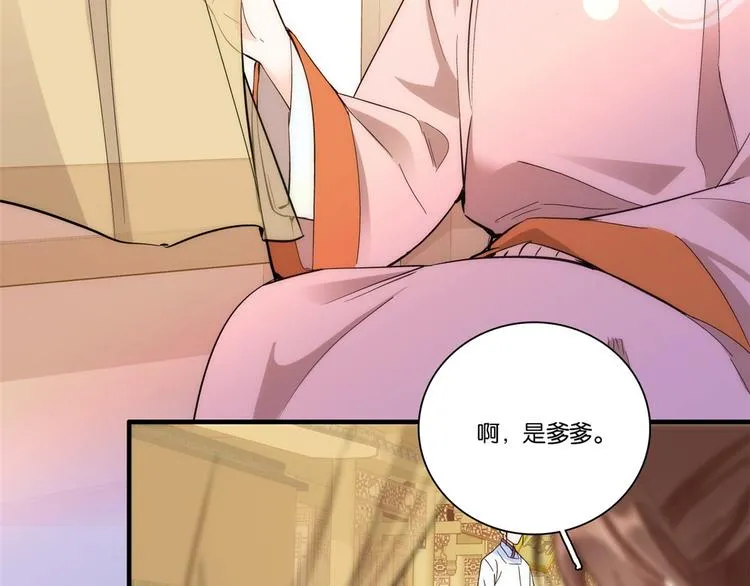 第50话 不该多嘴的 第54页