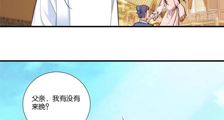 第50话 不该多嘴的 第57页