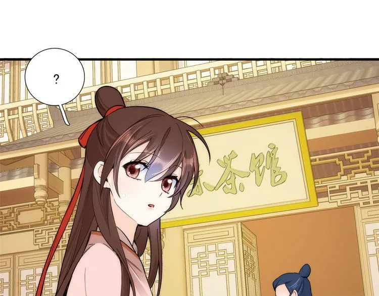 第50话 不该多嘴的 第72页