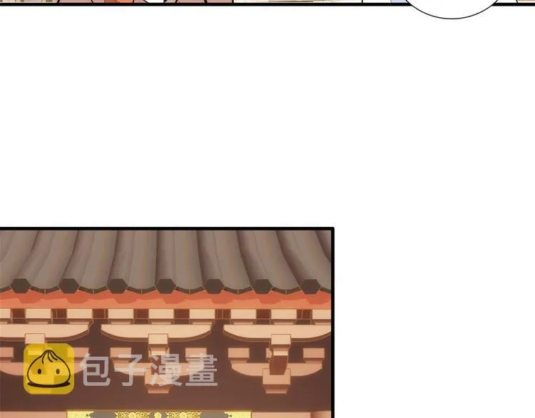 第50话 不该多嘴的 第74页