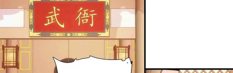 第50话 不该多嘴的 第75页
