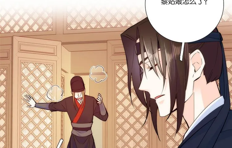 第50话 不该多嘴的 第77页
