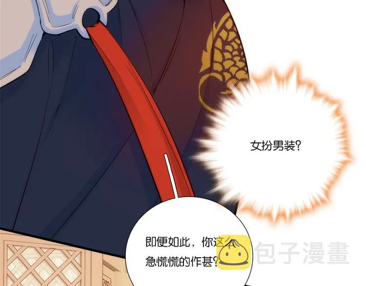 第50话 不该多嘴的 第80页