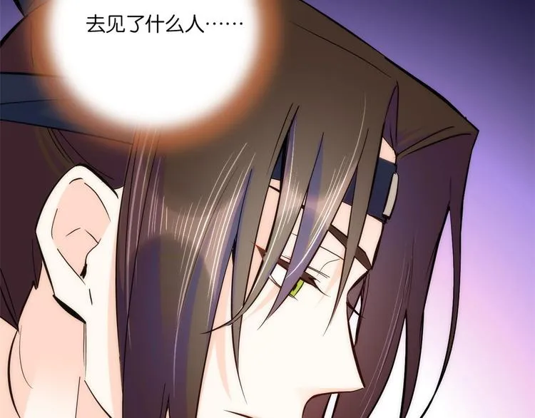 第50话 不该多嘴的 第84页