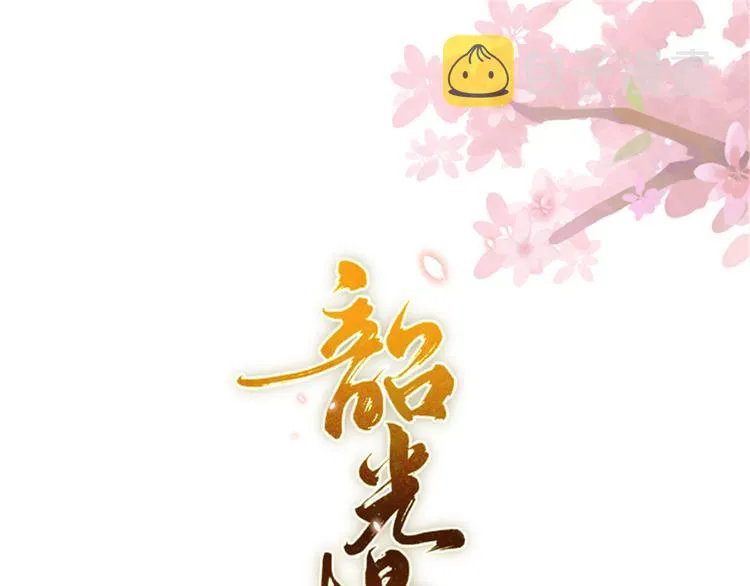 第51话 我闺女好厉害 第1页