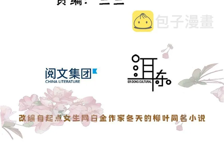 第51话 我闺女好厉害 第3页