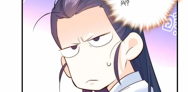 第51话 我闺女好厉害 第9页
