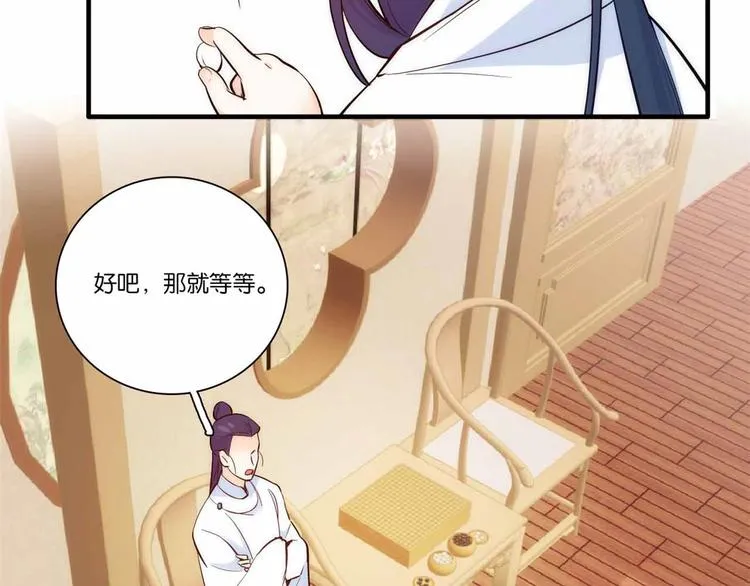 第51话 我闺女好厉害 第10页