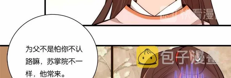 第51话 我闺女好厉害 第13页