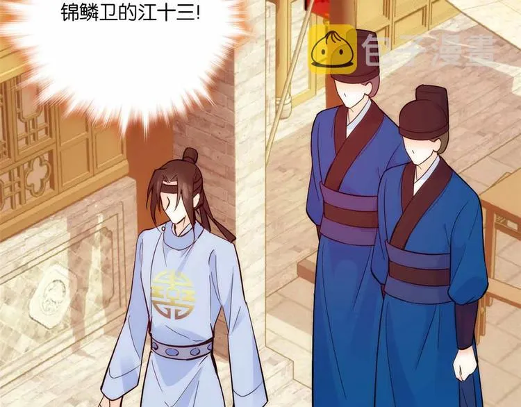 第51话 我闺女好厉害 第18页