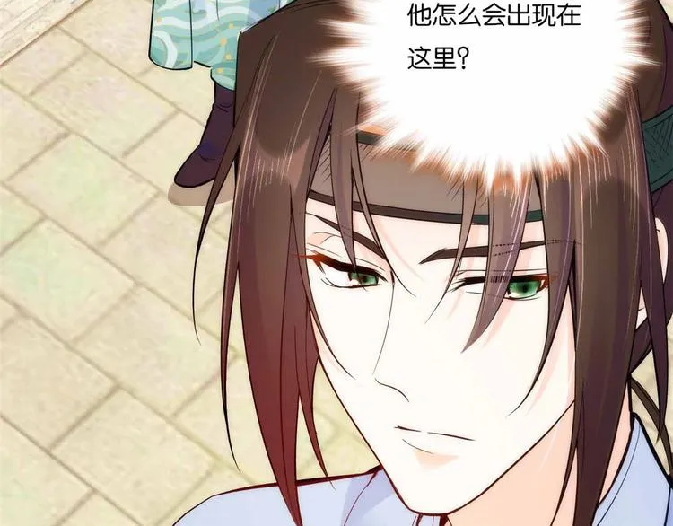 第51话 我闺女好厉害 第20页