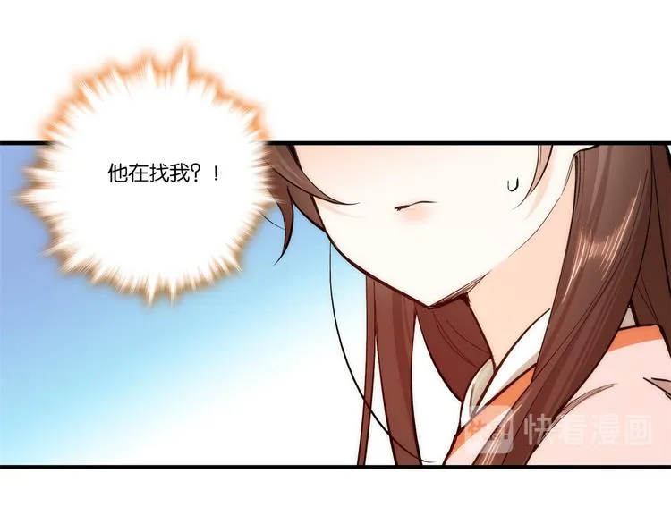 第51话 我闺女好厉害 第22页