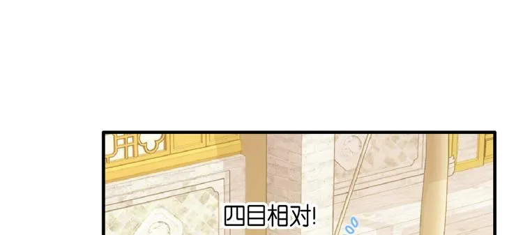 第51话 我闺女好厉害 第23页