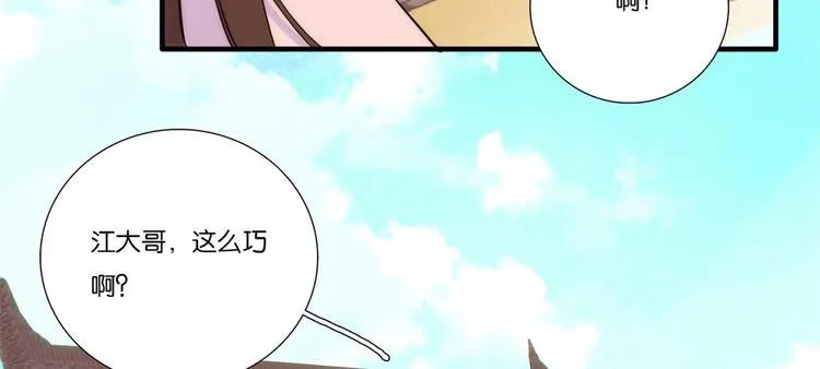 第51话 我闺女好厉害 第25页