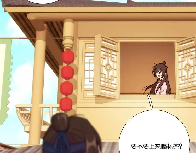 第51话 我闺女好厉害 第26页