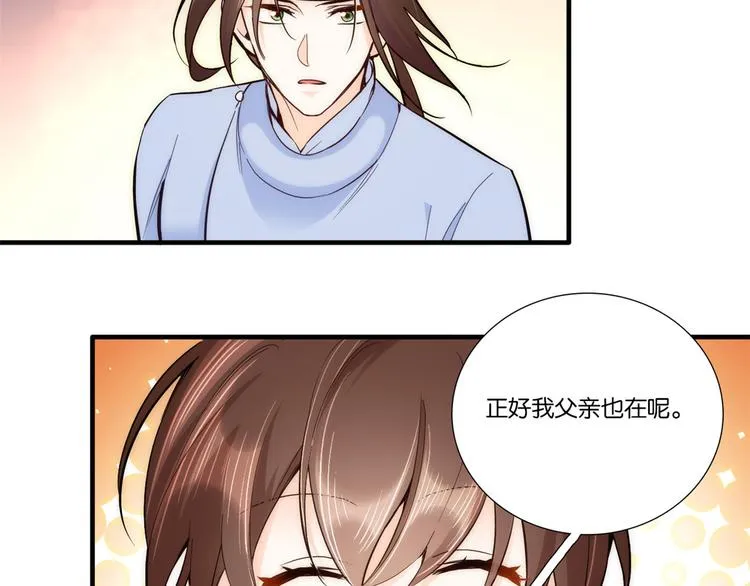 第51话 我闺女好厉害 第28页