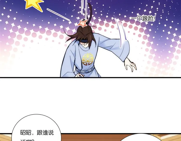 第51话 我闺女好厉害 第30页