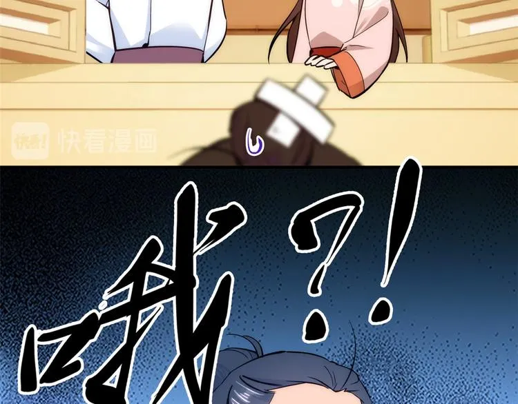 第51话 我闺女好厉害 第32页