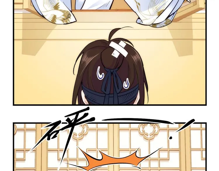 第51话 我闺女好厉害 第36页