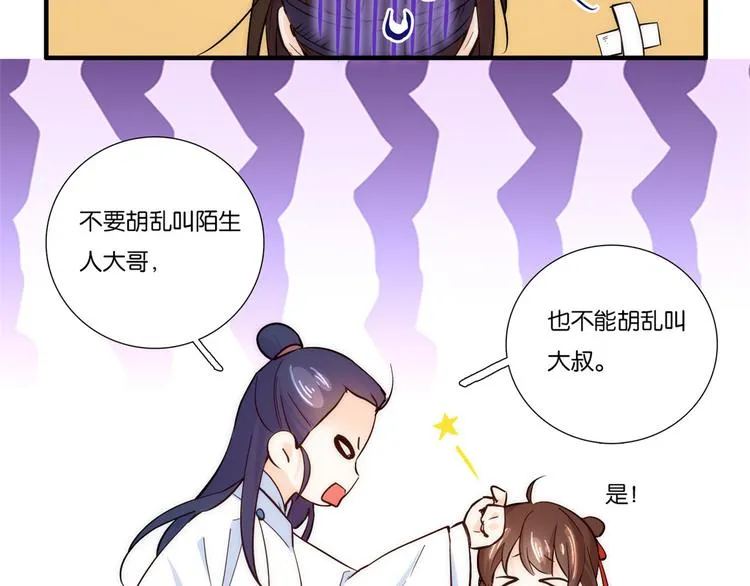 第51话 我闺女好厉害 第38页