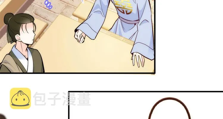 第51话 我闺女好厉害 第43页