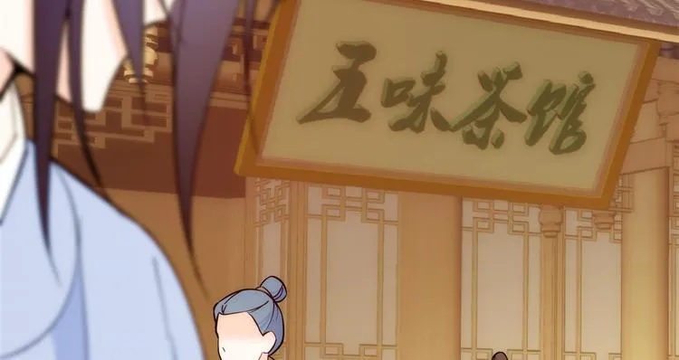 第51话 我闺女好厉害 第45页