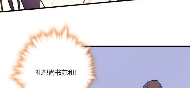第51话 我闺女好厉害 第56页