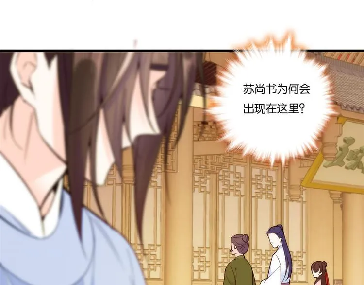 第51话 我闺女好厉害 第59页