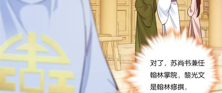 第51话 我闺女好厉害 第60页