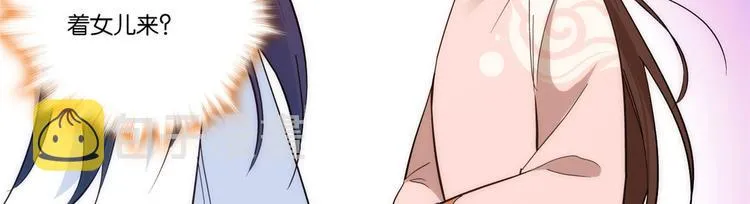 第51话 我闺女好厉害 第62页