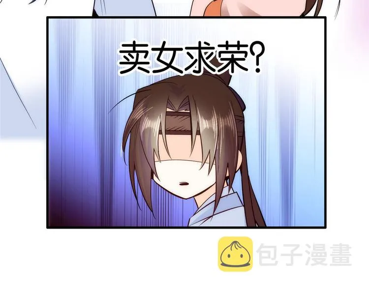 第51话 我闺女好厉害 第63页