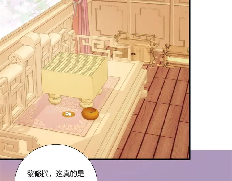 第51话 我闺女好厉害 第65页