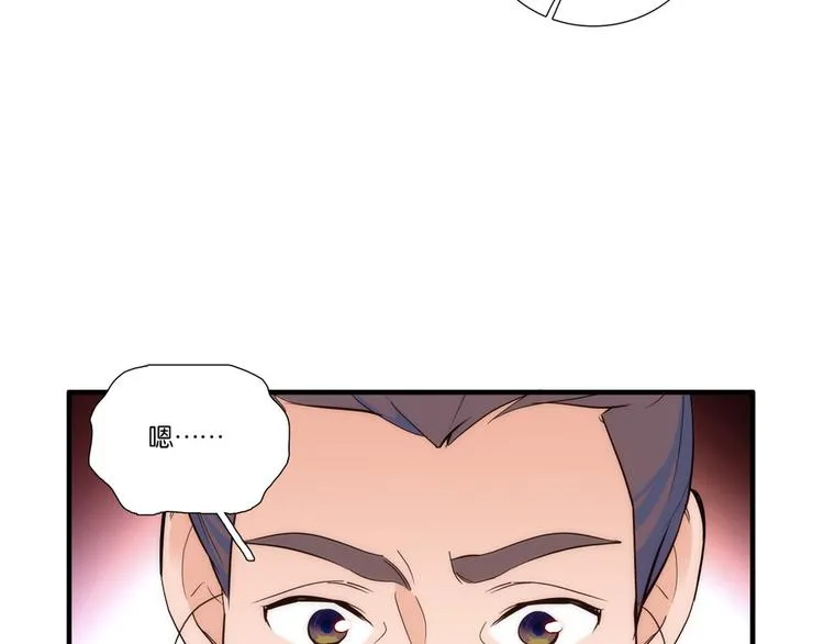 第51话 我闺女好厉害 第69页