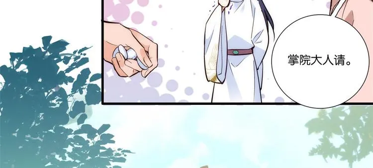 第51话 我闺女好厉害 第74页