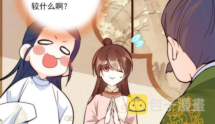 第51话 我闺女好厉害 第82页
