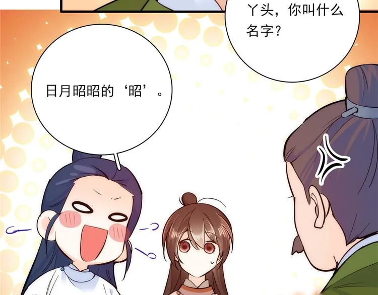 第51话 我闺女好厉害 第85页