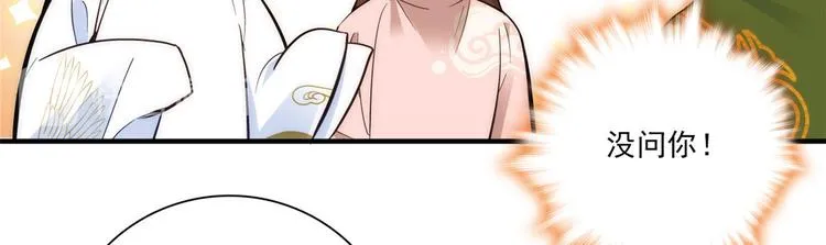 第51话 我闺女好厉害 第86页