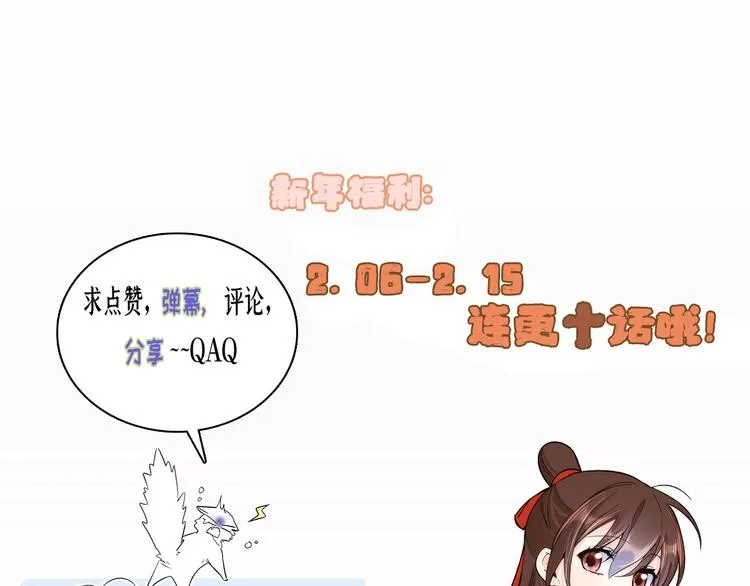 第51话 我闺女好厉害 第93页