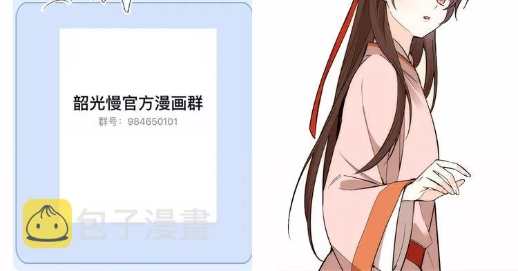 第51话 我闺女好厉害 第94页